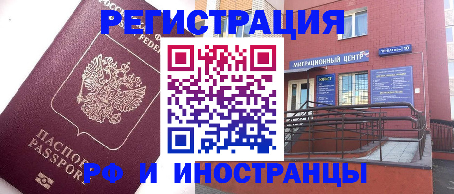прописка поиск в Смоленской области